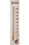 Термометр Большой (баня) для бани и сауны
